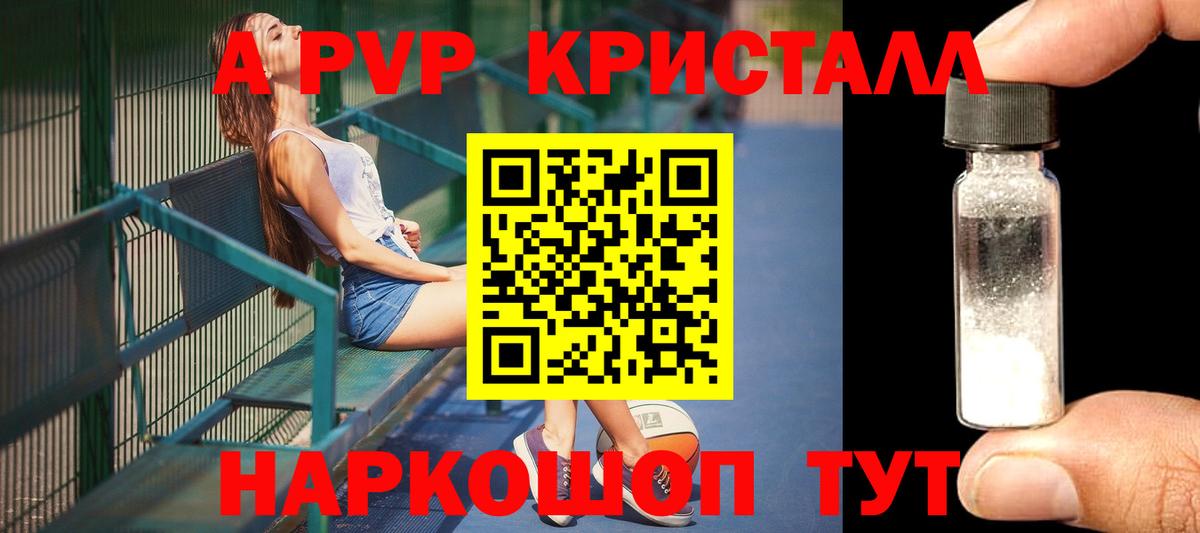 Alpha PVP СК КРИС Ивантеевка