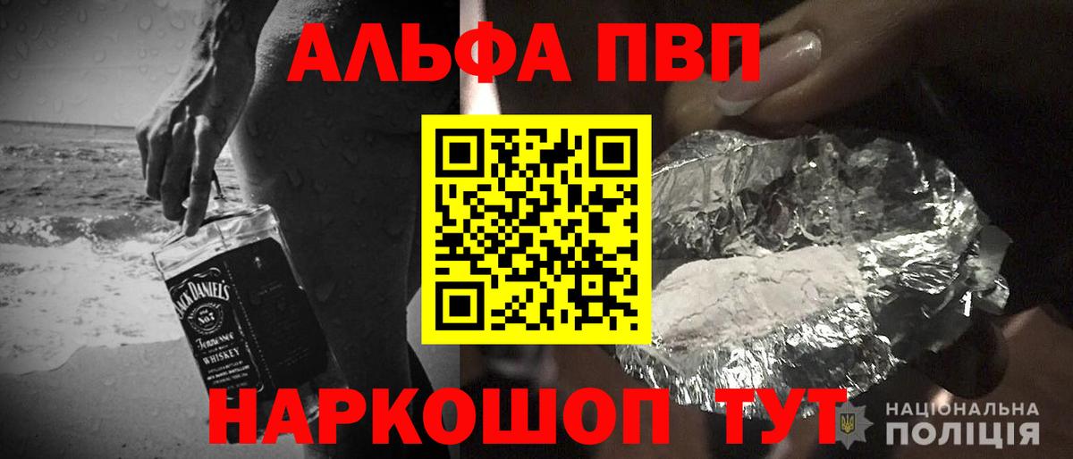 A-PVP мука  Alpha-PVP VHQ  закладка  Ивантеевка  Вход с VPN 