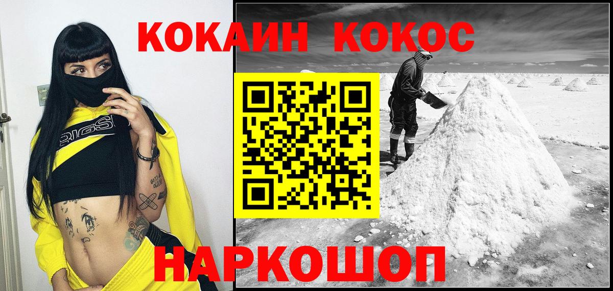 COCAIN Боливия Ивантеевка