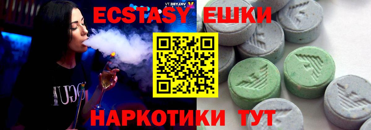 купить наркоту  ЭКСТАЗИ 280 MDMA  Вход с VPN  Ивантеевка  ЭКСТАЗИ бентли  Экстази 