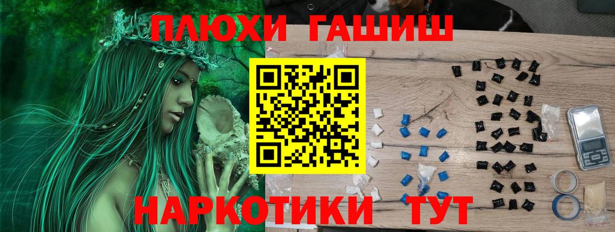 Ивантеевка  ГАШИШ гашик  Гашиш 40% ТГК  Вход с VPN 