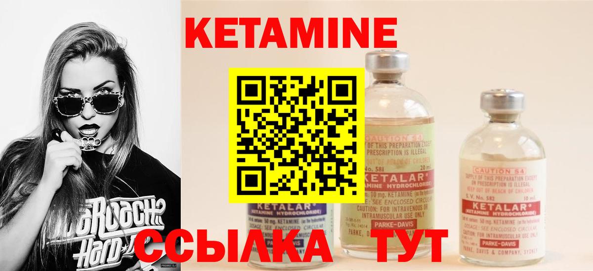 Кетамин ketamine  Кетамин ketamine  Вход с VPN  Ивантеевка 