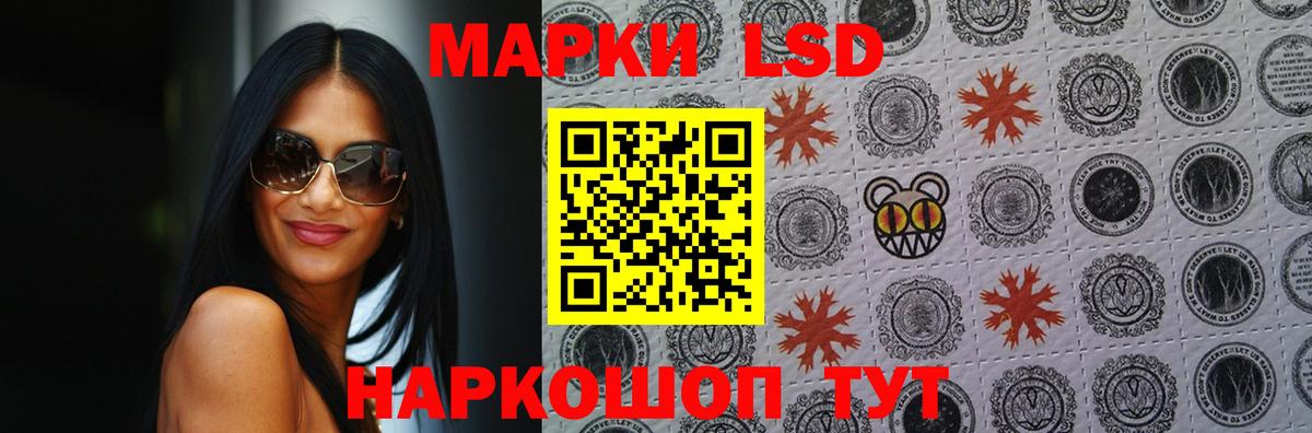 Лсд 25 экстази ecstasy  LSD-25 экстази кислота  Ивантеевка  Вход с VPN 