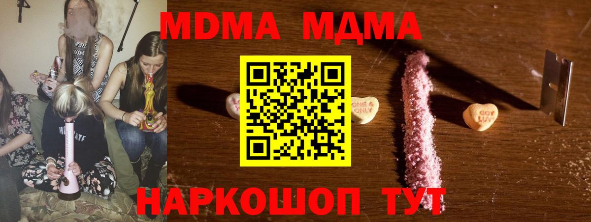 Ивантеевка  МДМА молли  MDMA  Вход с VPN 