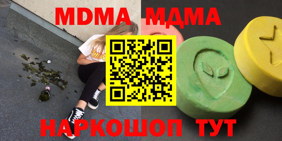 MDMA VHQ Ивантеевка