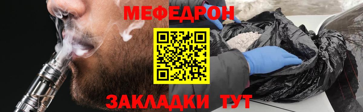 Меф мяу мяу мука Ивантеевка