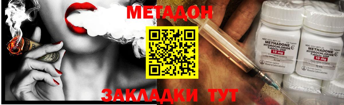 Метадон белоснежный Ивантеевка