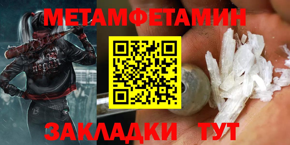 Ивантеевка  Метамфетамин Декстрометамфетамин 99.9%  Вход с VPN 