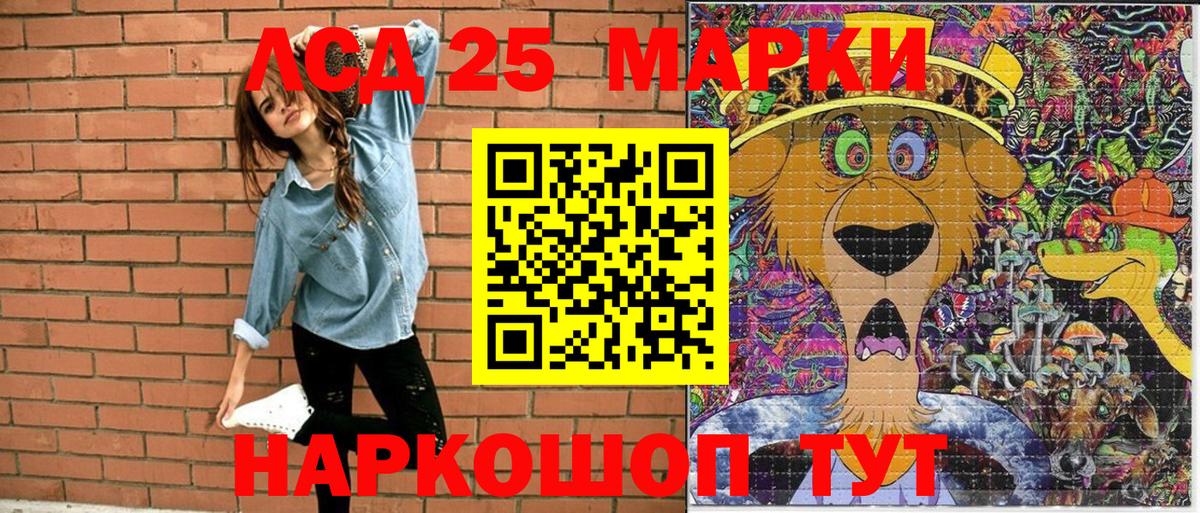 Ивантеевка  Марки NBOMe  купить   Марки NBOMe 1,8мг  Вход с VPN 