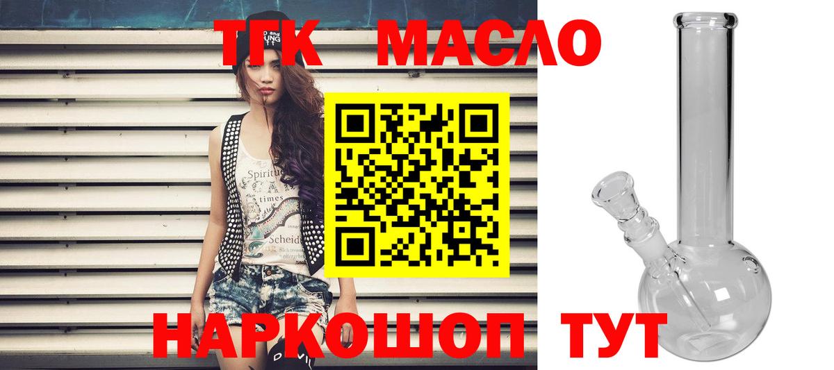 ТГК вейп с тгк  Вход с VPN  где купить   ТГК гашишное масло  Ивантеевка 